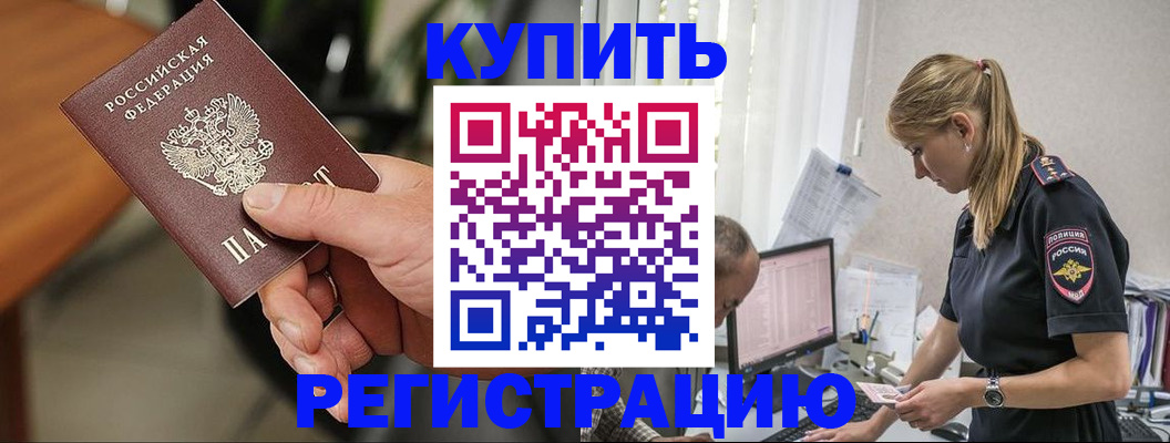 прописка ребенка в Спасске-Дальнем