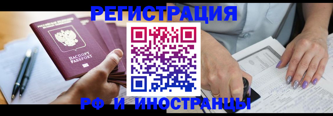 где прописаться в Спасске-Дальнем