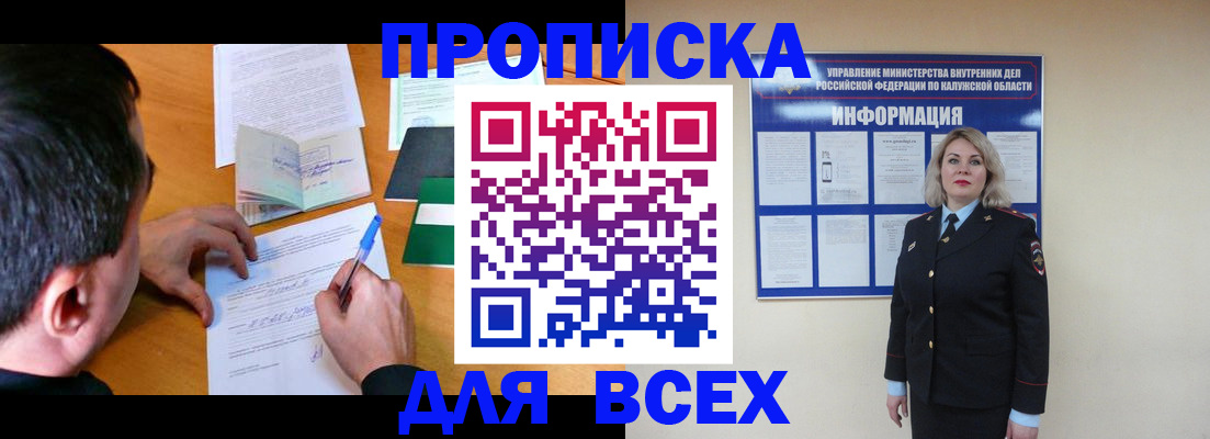 прописка в квартире в Спасске-Дальнем