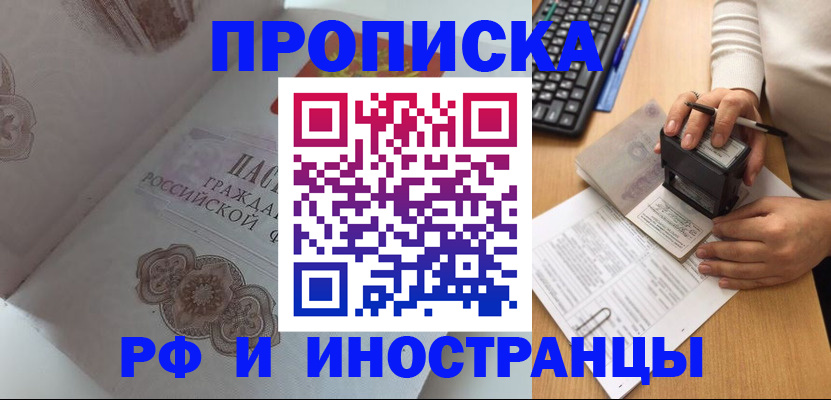 временная регистрация 2025 в Спасске-Дальнем