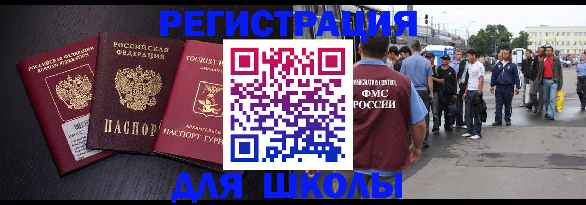 прописка для кредита в Спасске-Дальнем