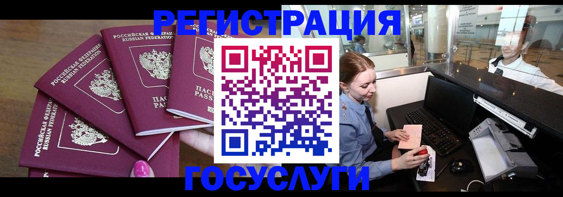 временная регистрация законно в Спасске-Дальнем