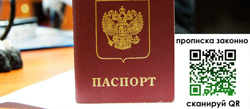 в Спасске-Дальнем height= регистрация в Спасске-Дальнем